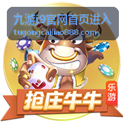 九游j9官网首页进入 - 热门手游